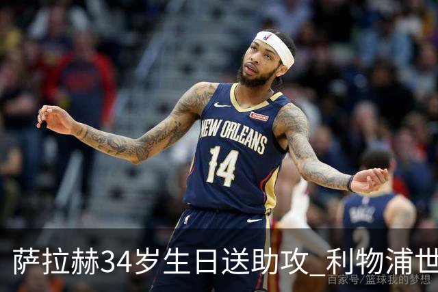 萨拉赫34岁生日送助攻 利物浦世界杯首轮参与度超高